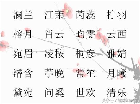 女兒名字大全|古風意境唯美的女寶寶名字（有涵養445個）